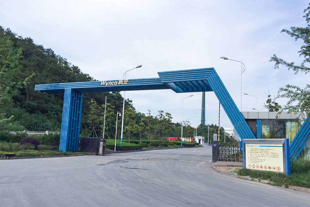 浙江新安邁圖污水處理廠年產10萬噸有機硅單體廢水處理工程